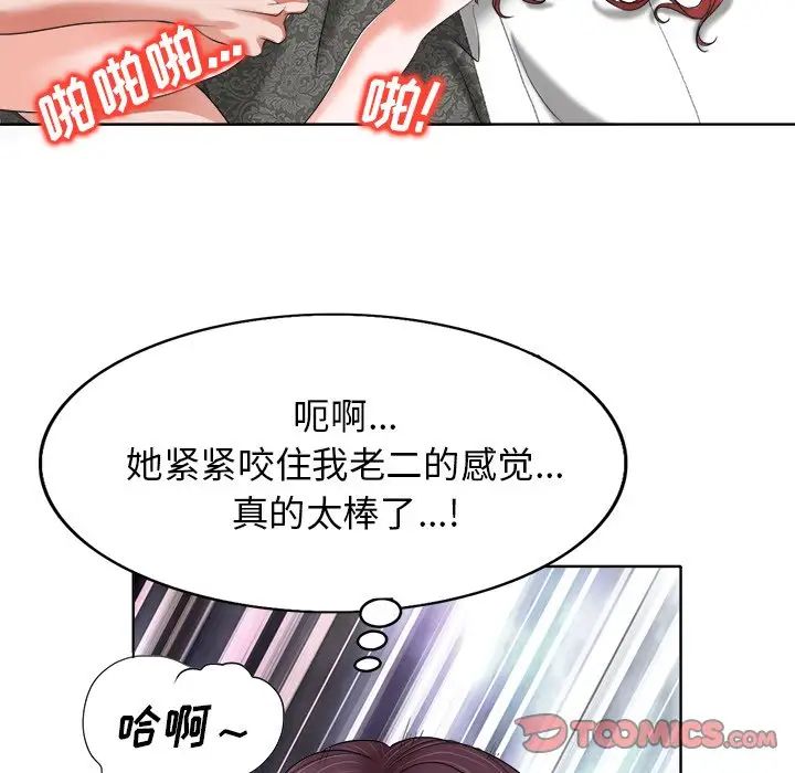 當真愛找上門來第9话
