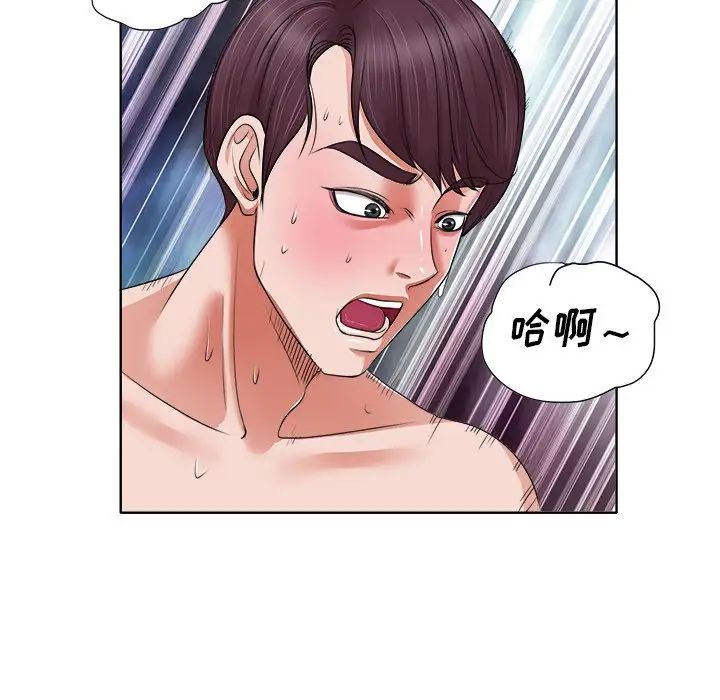 当真爱找上门来第9话