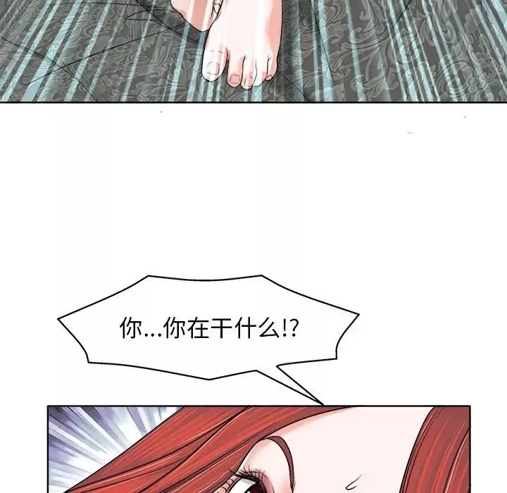 當真愛找上門來第9话