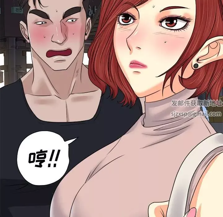 當真愛找上門來第9话