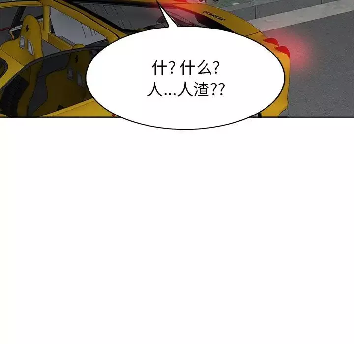 當真愛找上門來第9话