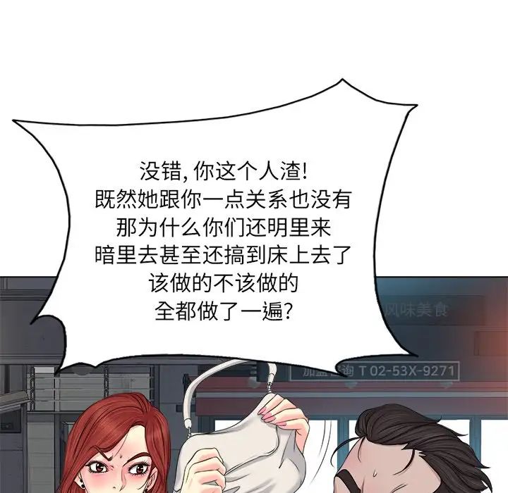 當真愛找上門來第9话