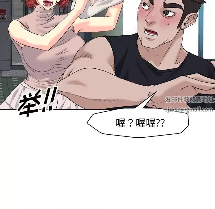 當真愛找上門來第9话