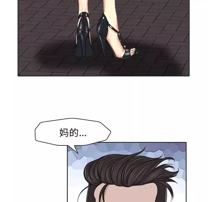 當真愛找上門來第9话