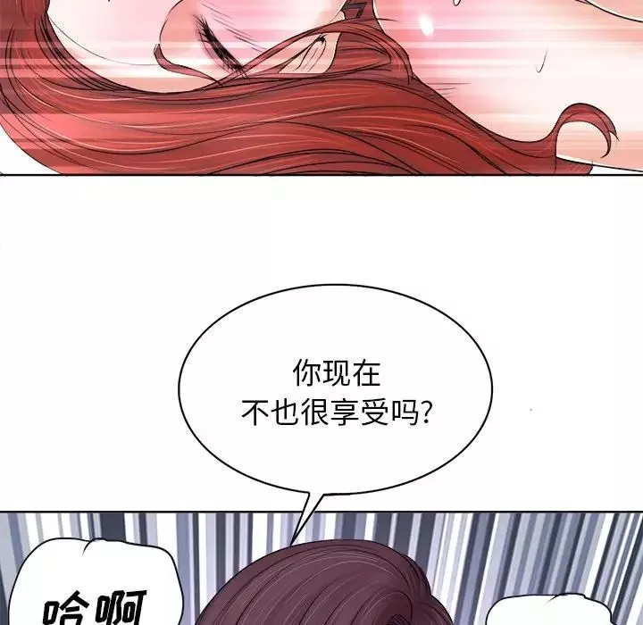 當真愛找上門來第9话
