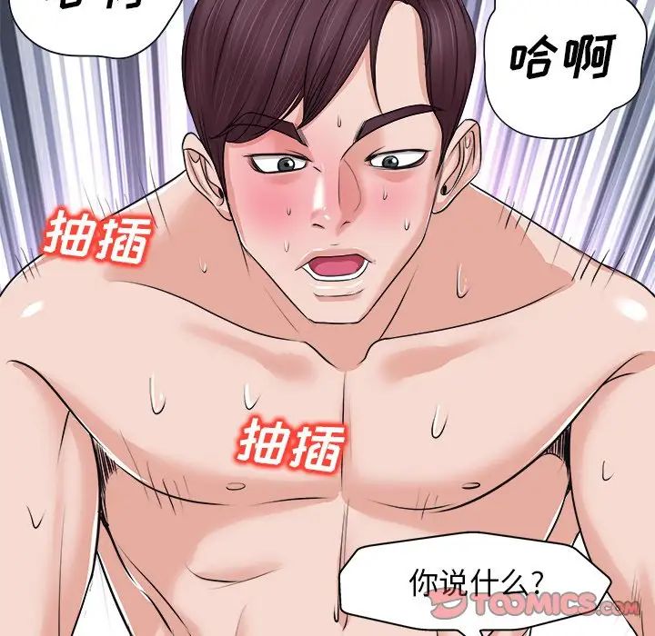 當真愛找上門來第9话