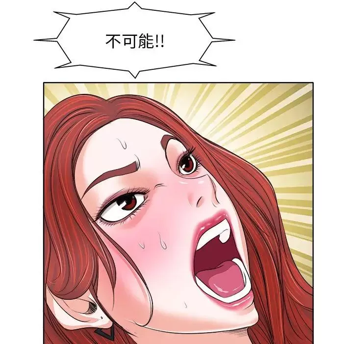 當真愛找上門來第9话