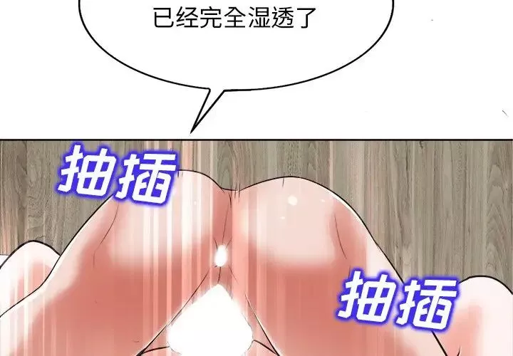當真愛找上門來第10话