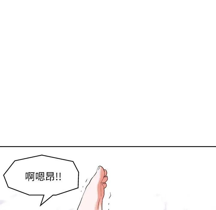 当真爱找上门来第10话