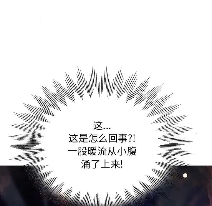 当真爱找上门来第10话