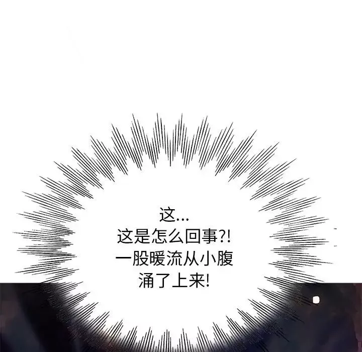 當真愛找上門來第10话