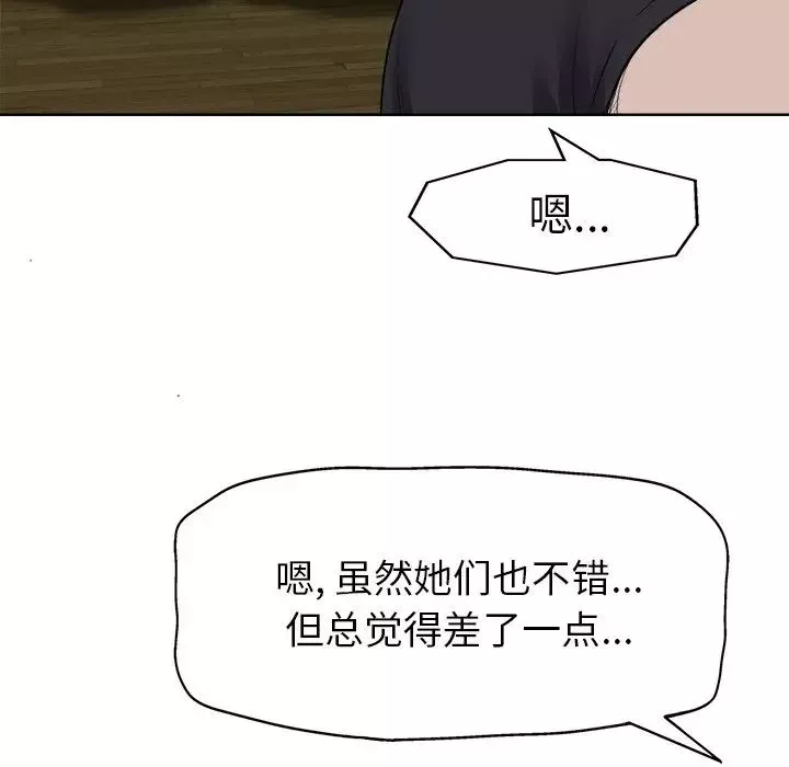 當真愛找上門來第10话