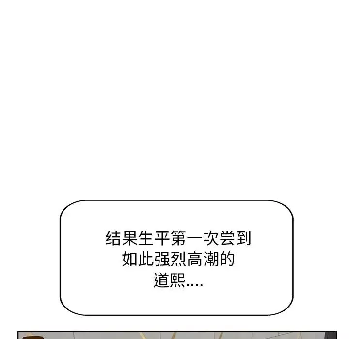 當真愛找上門來第10话