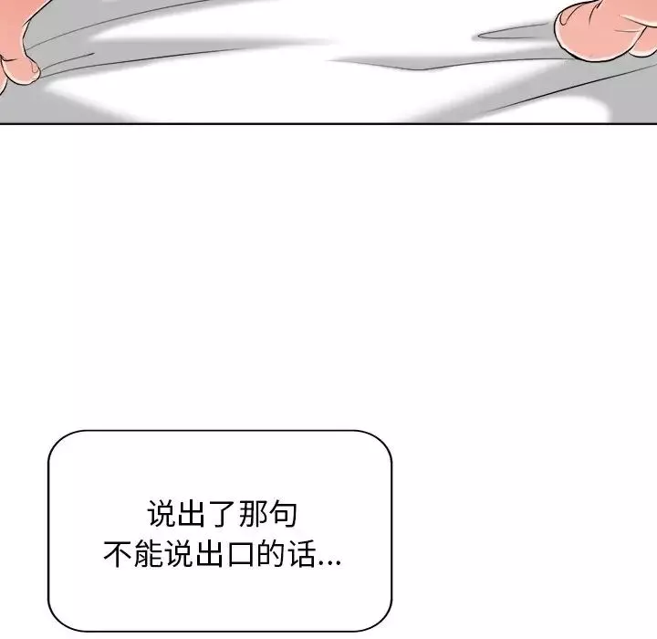 當真愛找上門來第10话