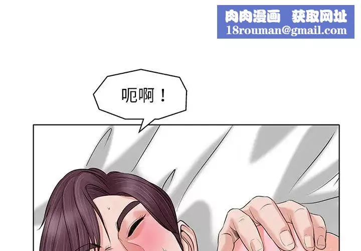 當真愛找上門來第11话