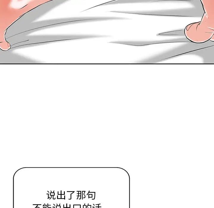 當真愛找上門來第11话