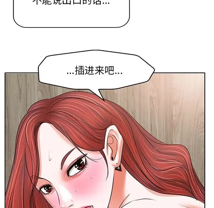 當真愛找上門來第11话