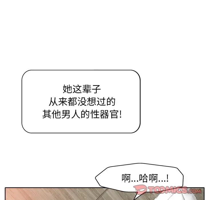當真愛找上門來第11话