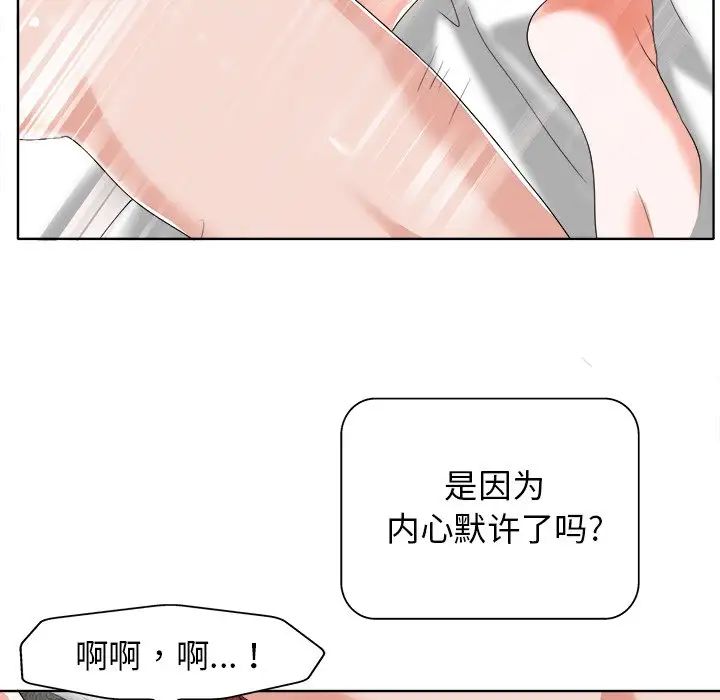 当真爱找上门来第11话