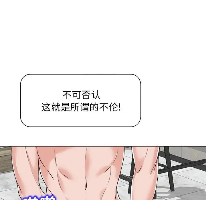 當真愛找上門來第11话