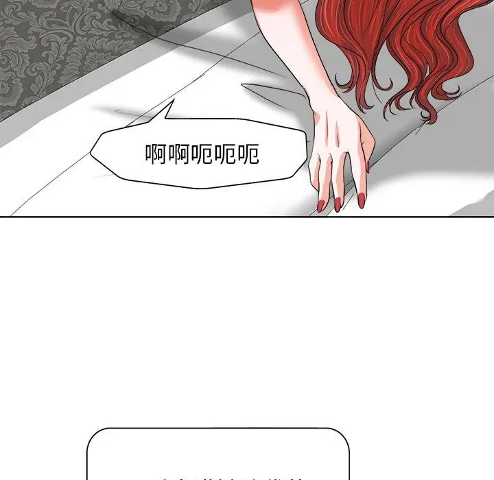 当真爱找上门来第11话