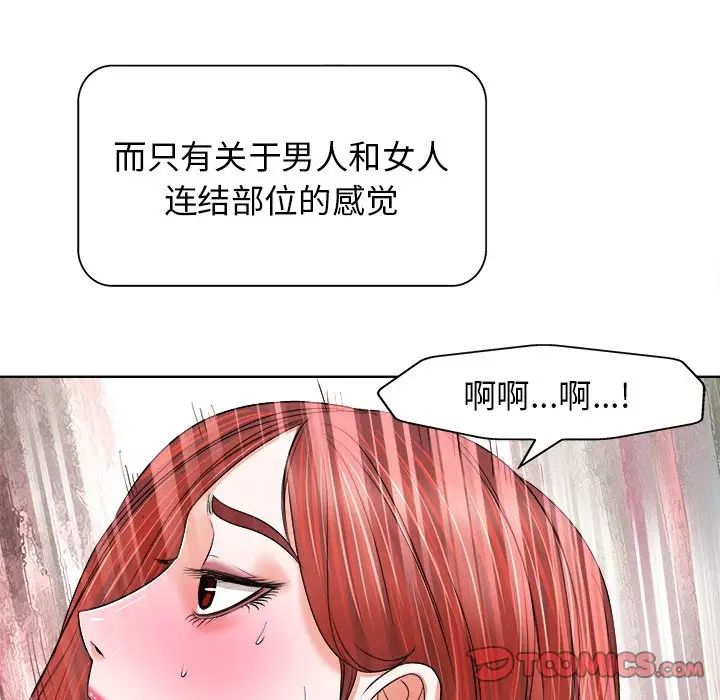 當真愛找上門來第11话