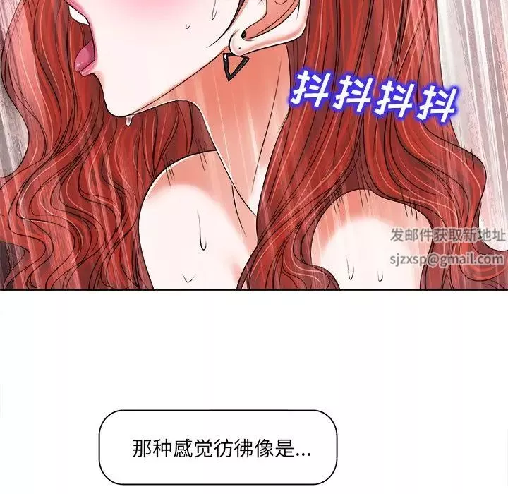 當真愛找上門來第11话