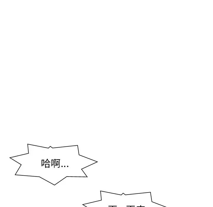 当真爱找上门来第11话
