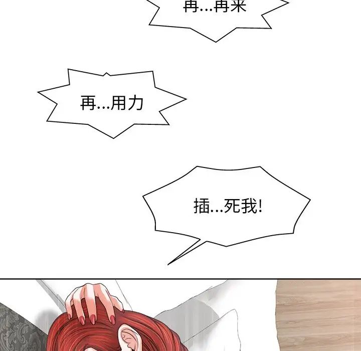 当真爱找上门来第11话