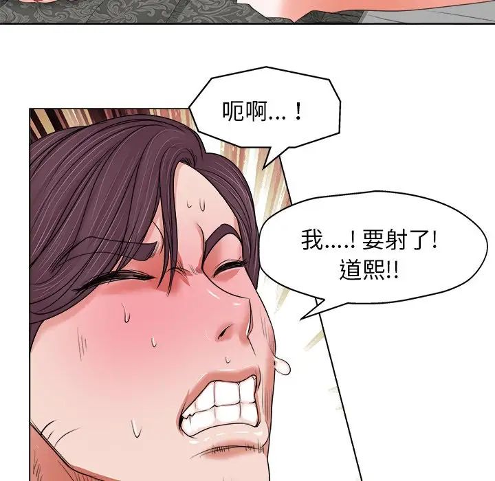 当真爱找上门来第11话