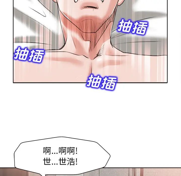 当真爱找上门来第11话
