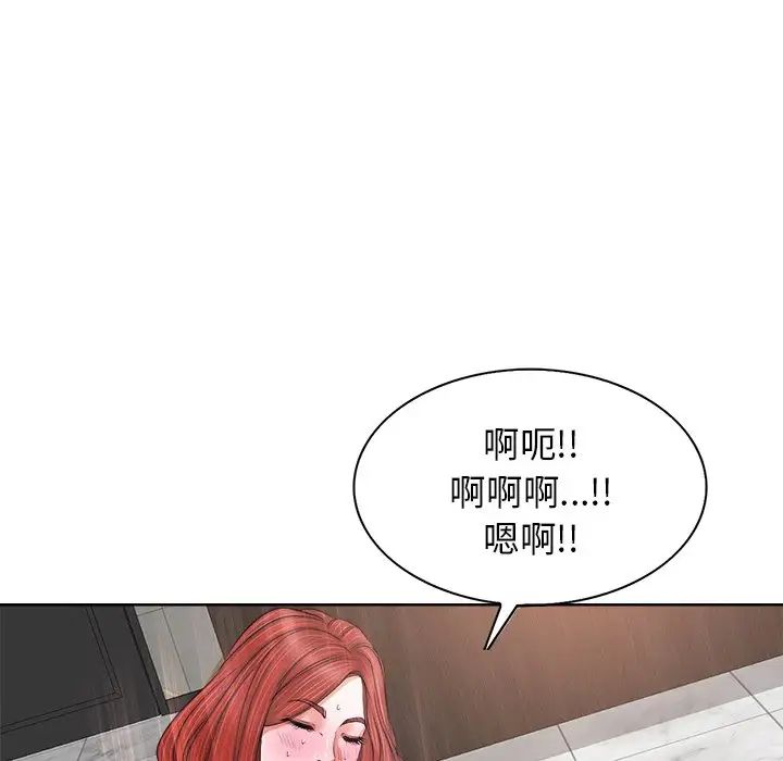 当真爱找上门来第11话