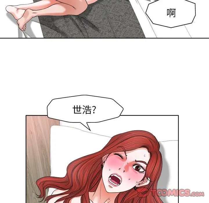 当真爱找上门来第11话