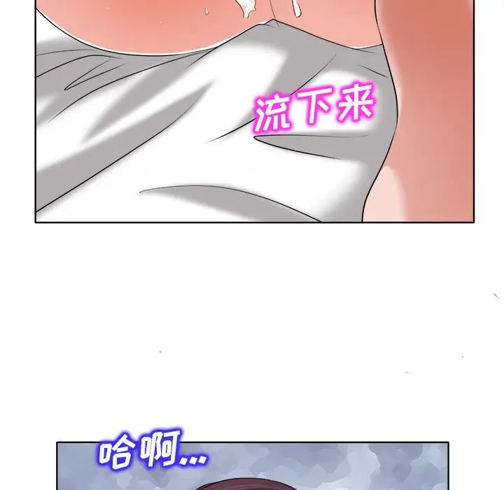 當真愛找上門來第11话