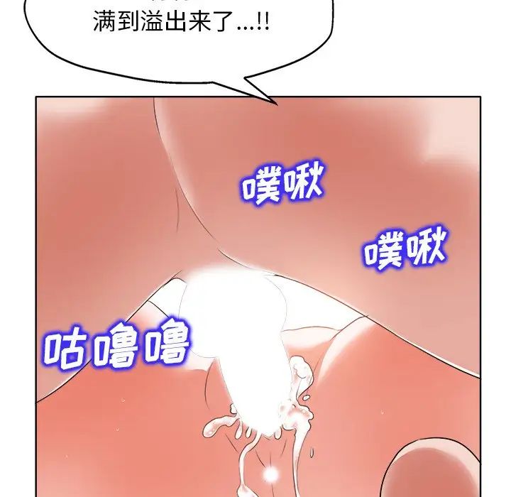 當真愛找上門來第11话
