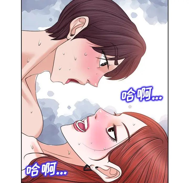 当真爱找上门来第11话