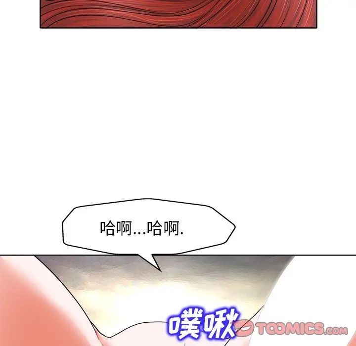 當真愛找上門來第11话