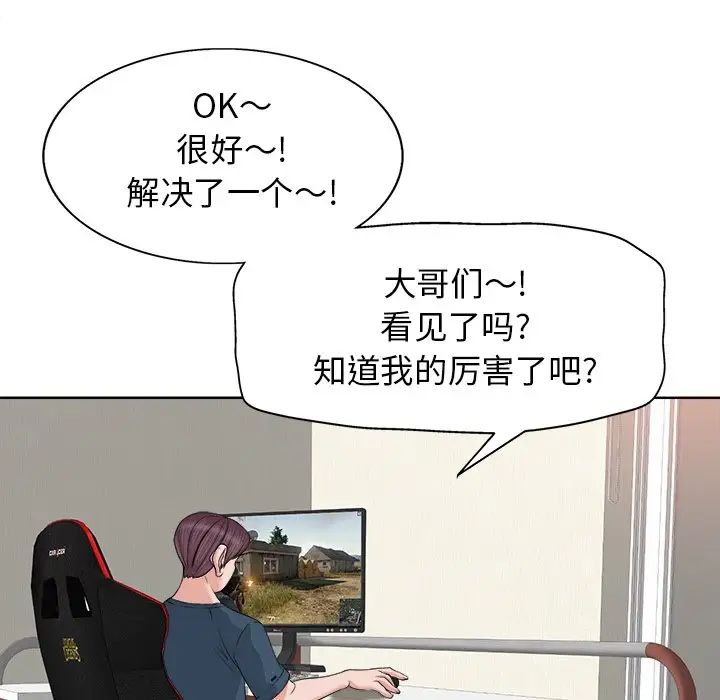 當真愛找上門來第12话