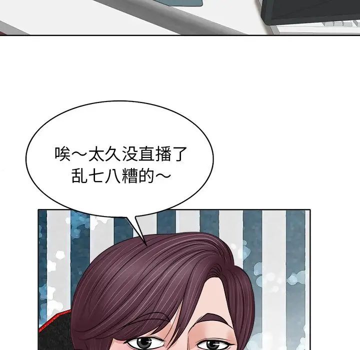 當真愛找上門來第12话