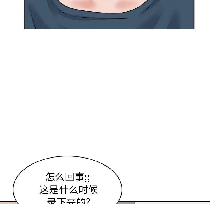 當真愛找上門來第12话