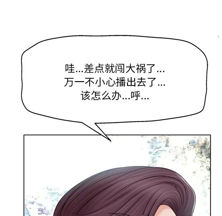 当真爱找上门来第12话