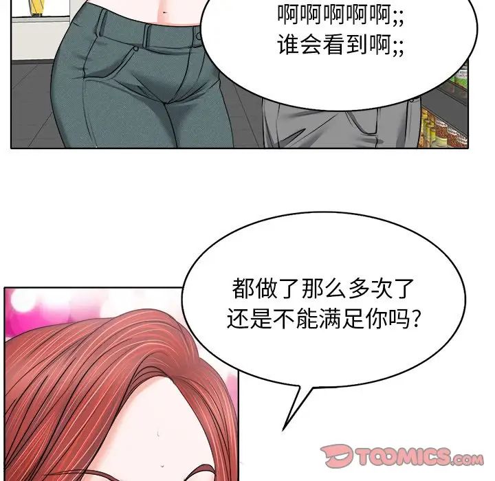 當真愛找上門來第12话