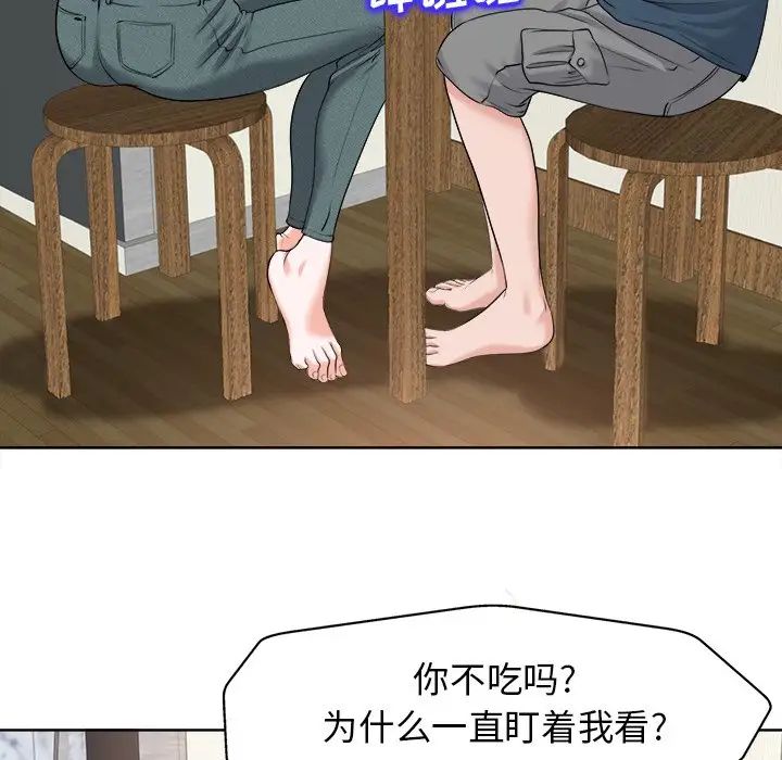 當真愛找上門來第12话