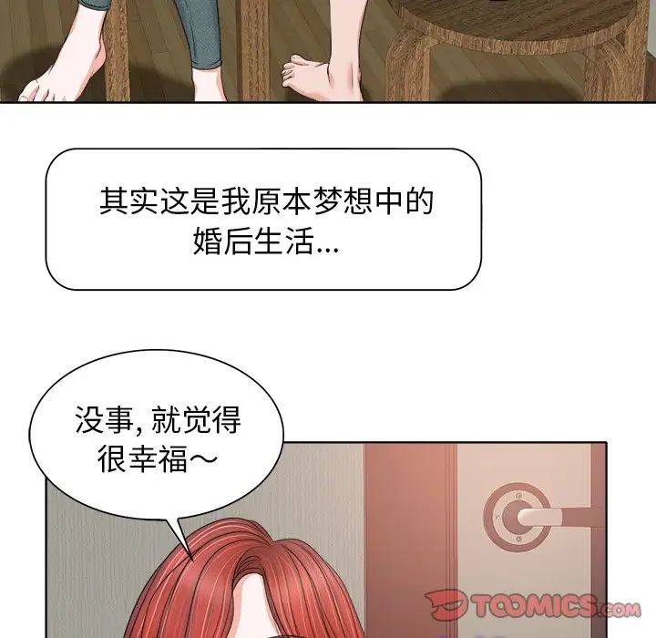 當真愛找上門來第12话