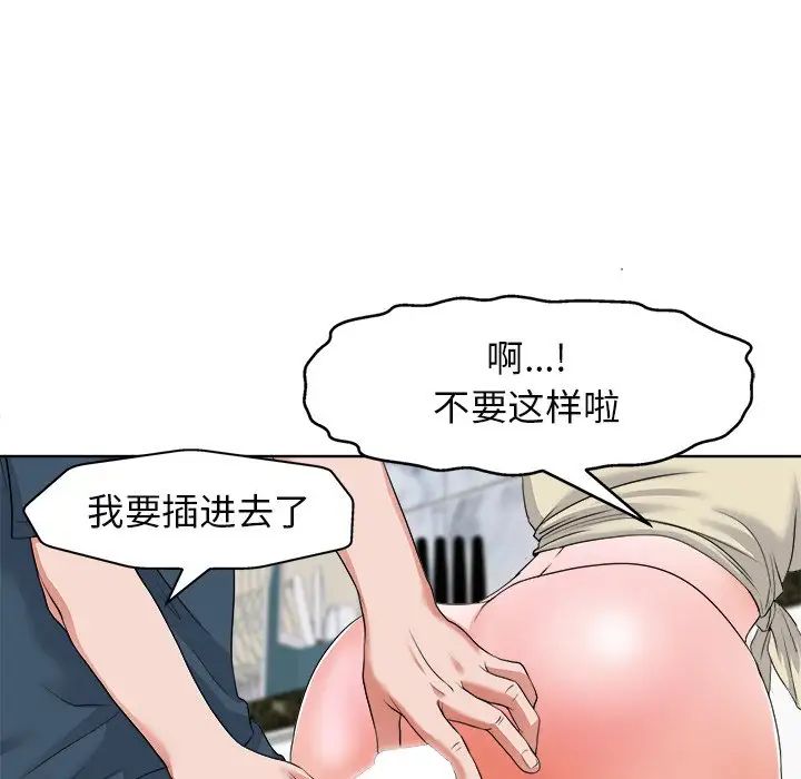 當真愛找上門來第12话