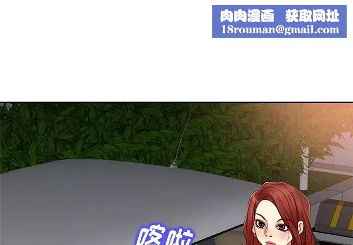 當真愛找上門來第13话