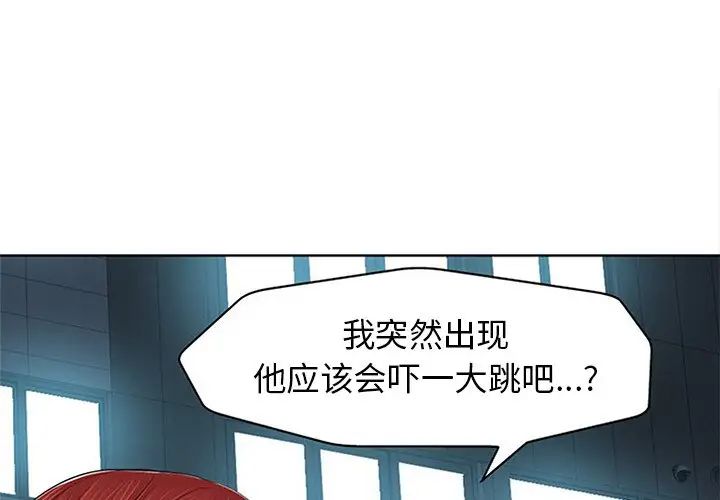當真愛找上門來第13话