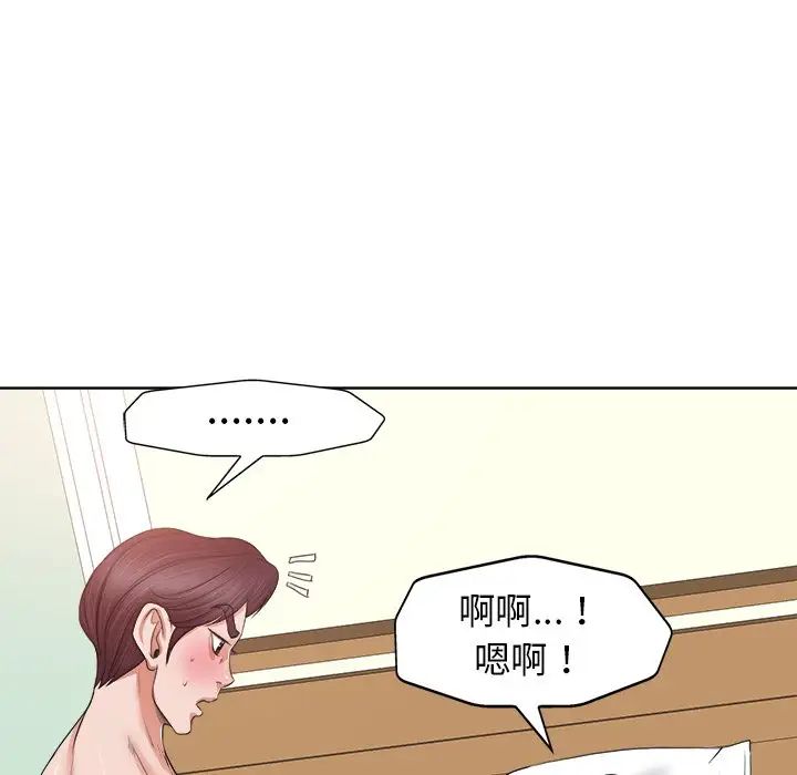 当真爱找上门来第13话