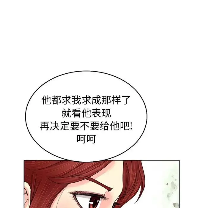 當真愛找上門來第13话