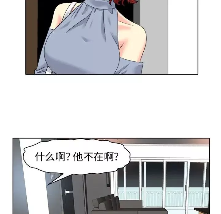 當真愛找上門來第13话